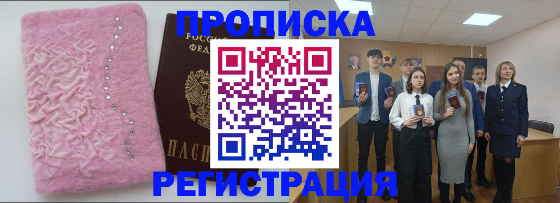 временная регистрация для школы в Абдулино