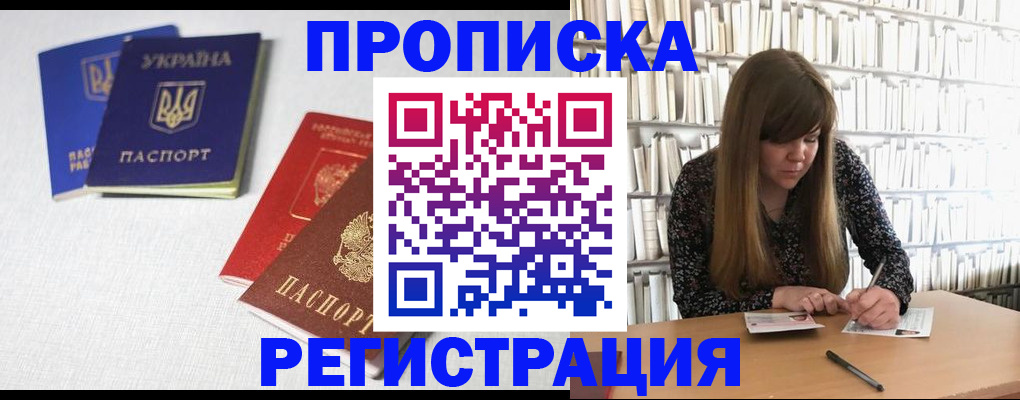 прописка от собственника в Абдулино