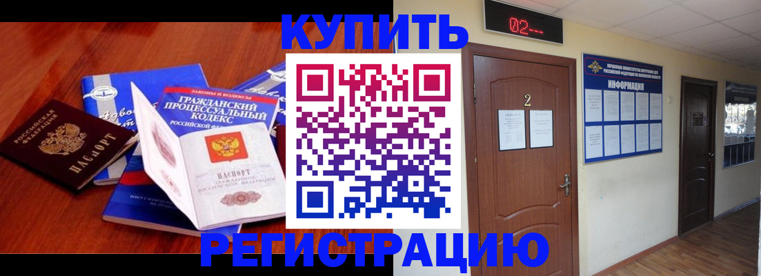 прописка законно в Абдулино