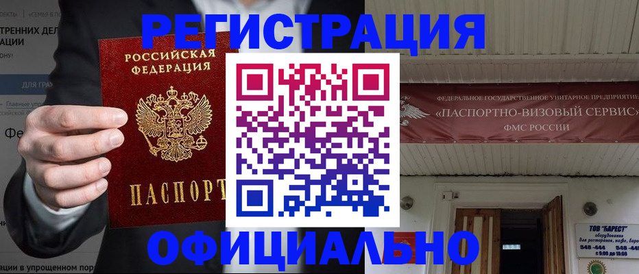 прописка ребенка в Абдулино