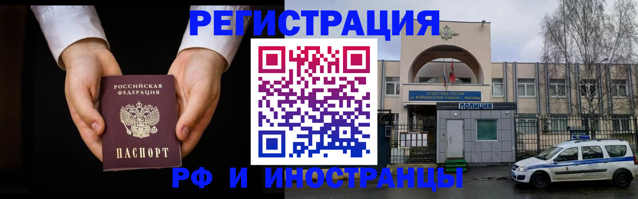 прописка поиск в Абдулино